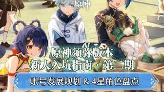 须弥角色爆料视频大全,揭秘神秘角色背后的故事与魅力  第1张