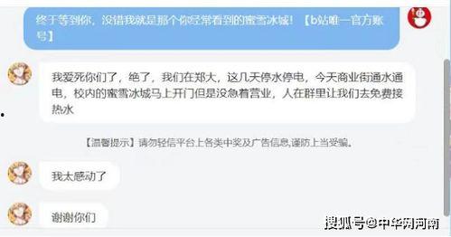 雪王语音爆料视频,揭秘神秘事件背后的真相 第1张 雪王语音爆料视频,揭秘神秘事件背后的真相 第1张