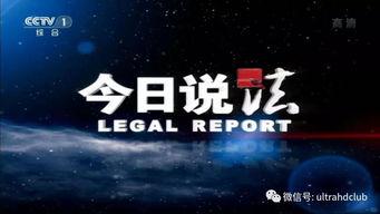 cctv一7在线直播观看,农业科技盛宴实时呈现  第1张