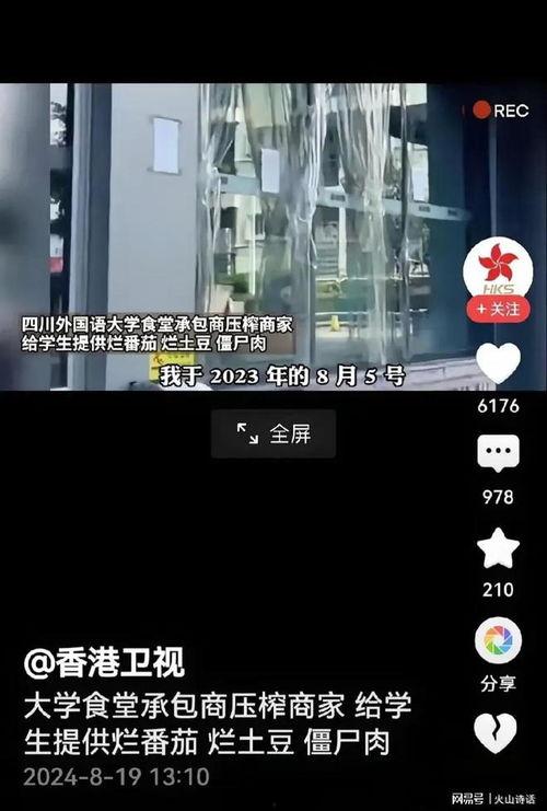 重庆高校爆料事件视频,揭秘校园内幕引发热议  第2张