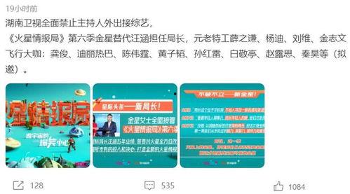 最新爆料湖南电视台,揭秘幕后真相,震惊观众! 第3张 最新爆料湖南电视台,揭秘幕后真相,震惊观众! 第3张
