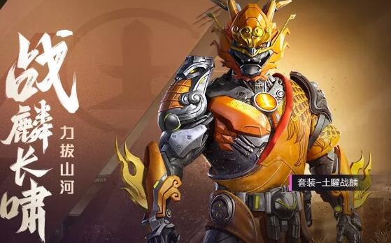 2024和平精英皮肤最新爆料,全新爆料抢先看  第3张